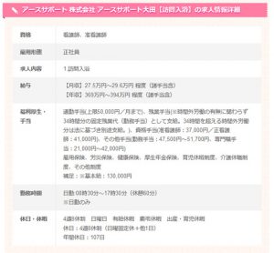 訪問入浴日勤のみ求人2