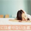 夜勤専従看護師って実はお得！楽に高い給料を得るメリット！