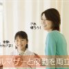 シングルマザー看護師の夜勤との付き合い方や働き方を年齢別にご紹介！